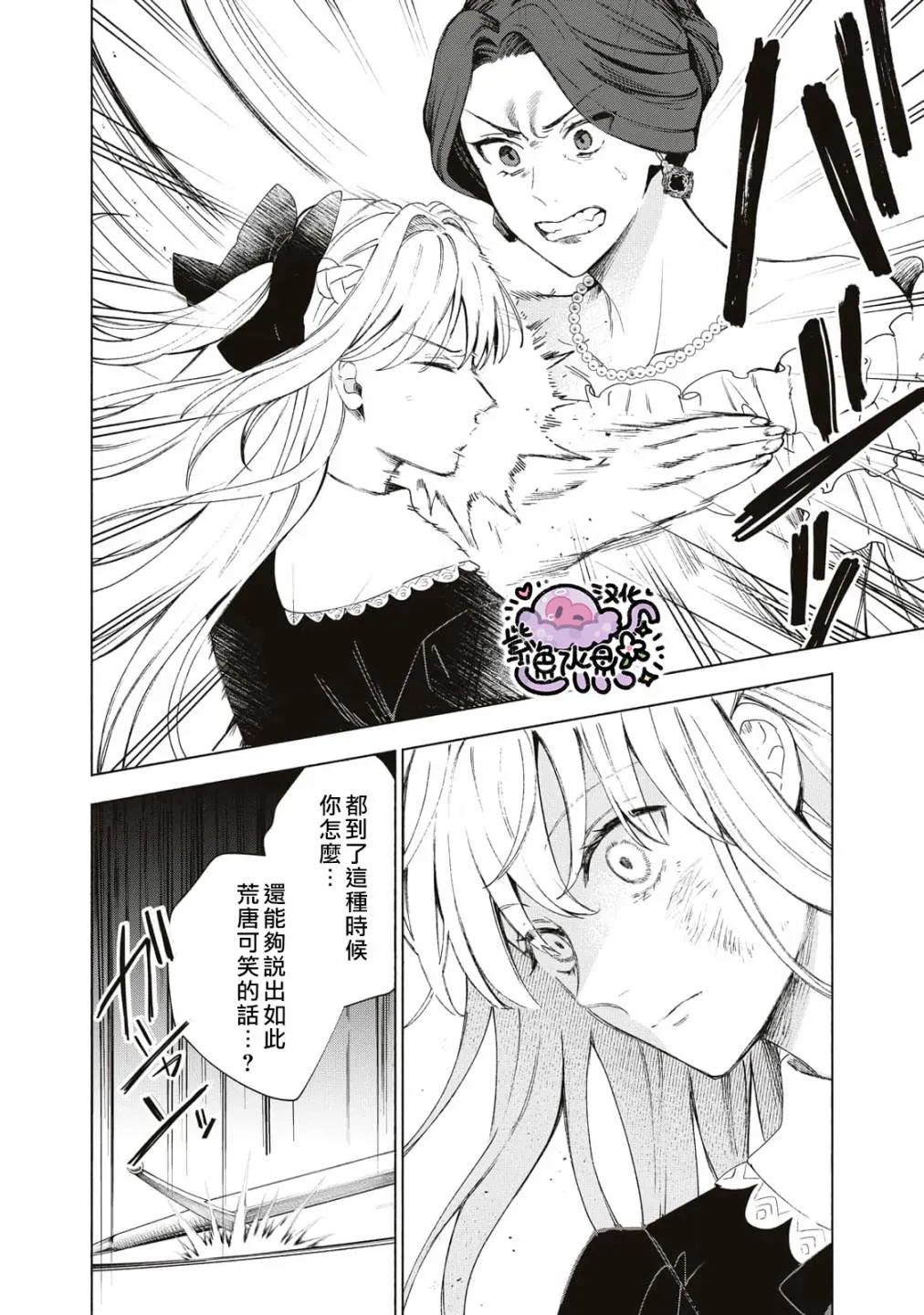 第02话 第3页