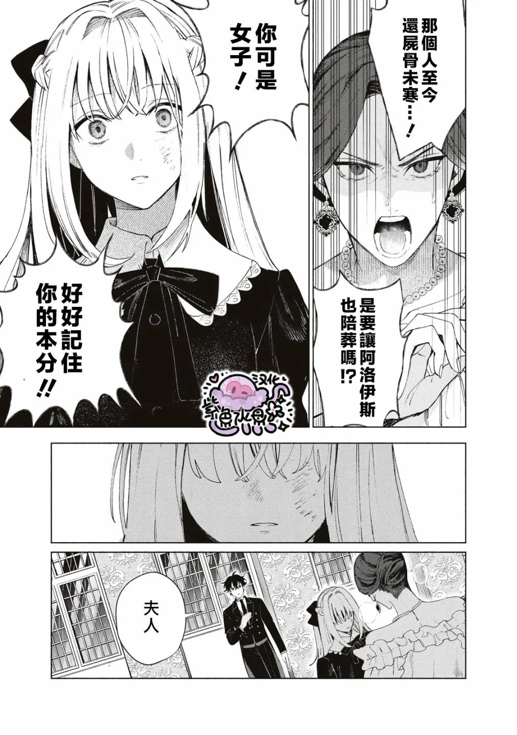 第02话 第4页
