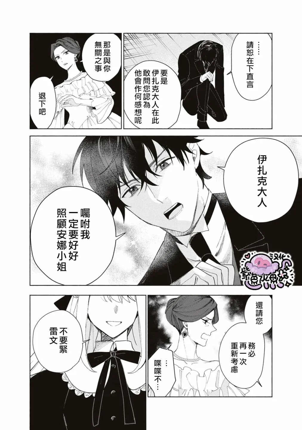 第02话 第5页