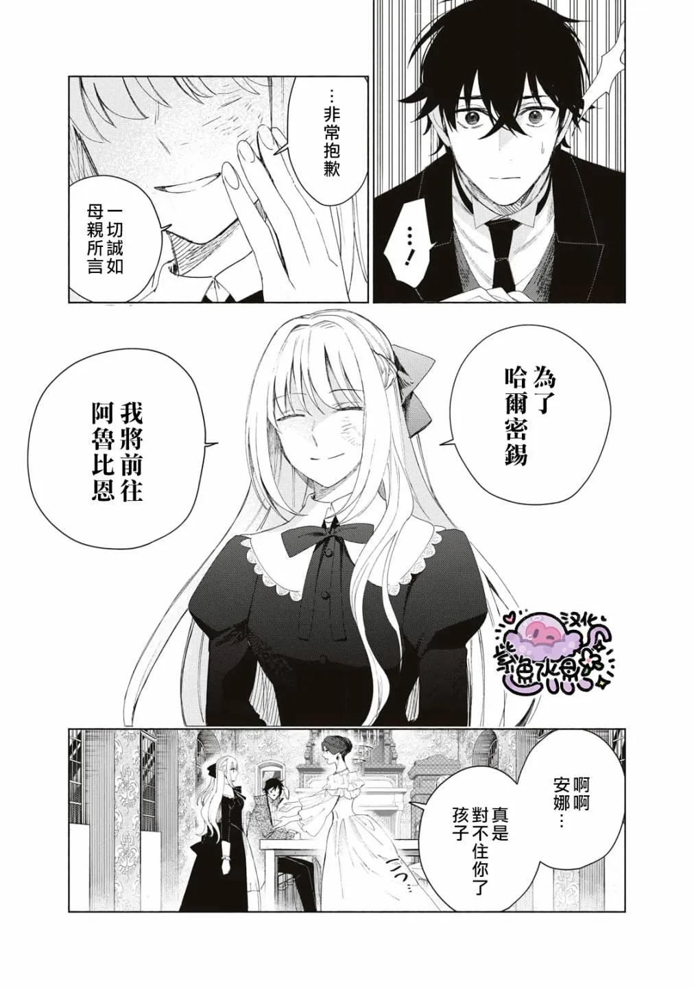 第02话 第6页