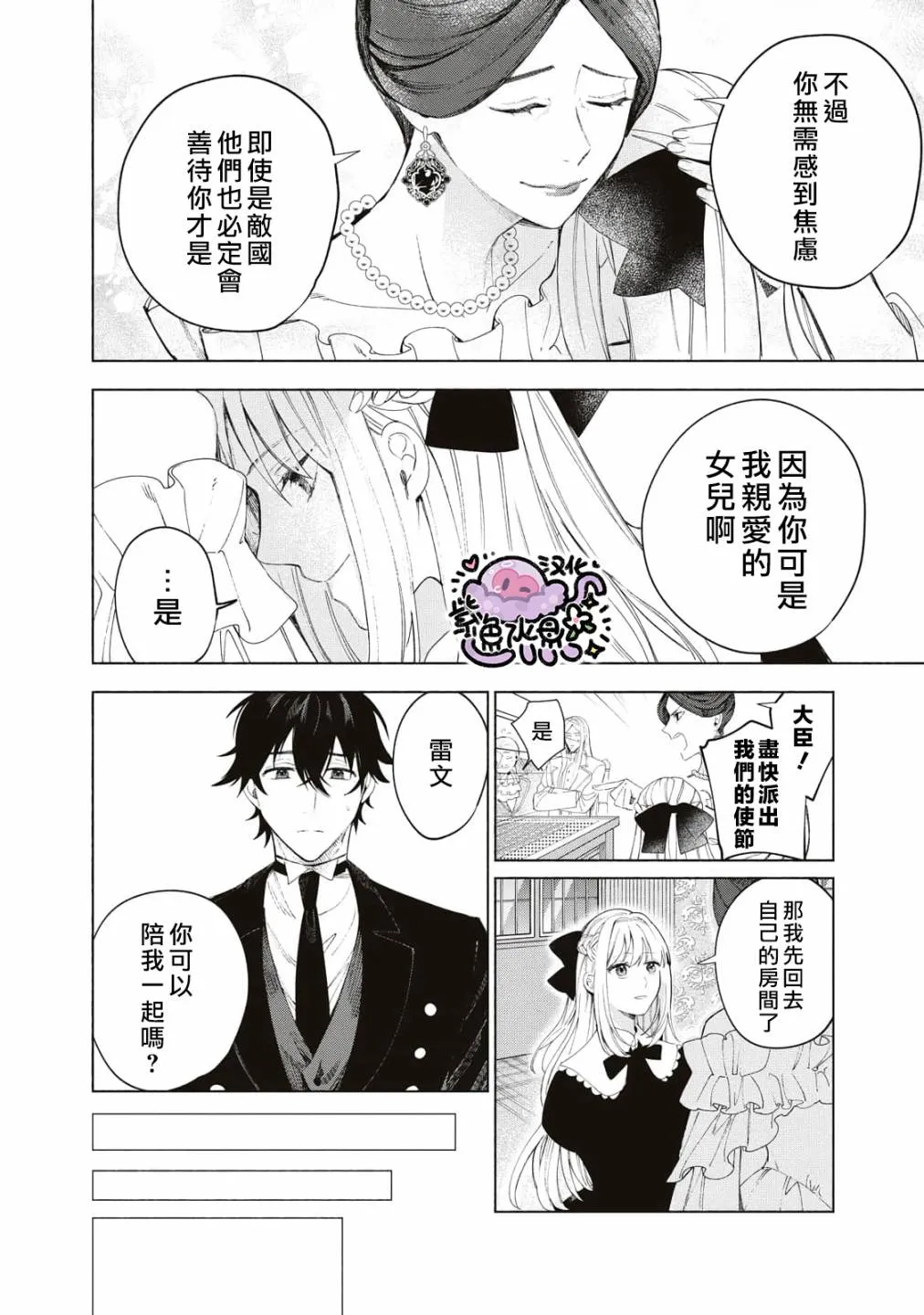 第02话 第7页