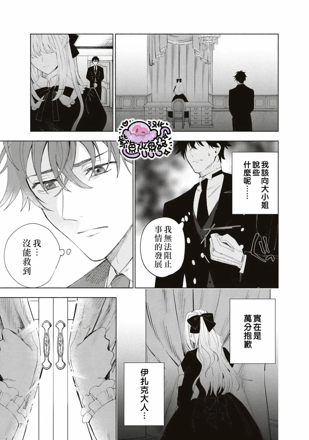 第02话 第8页