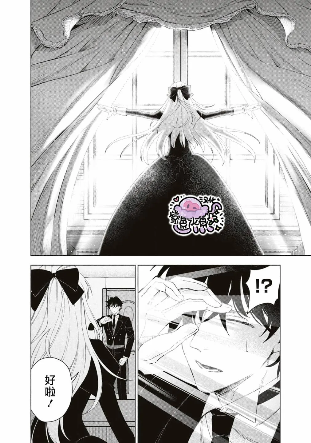第02话 第9页