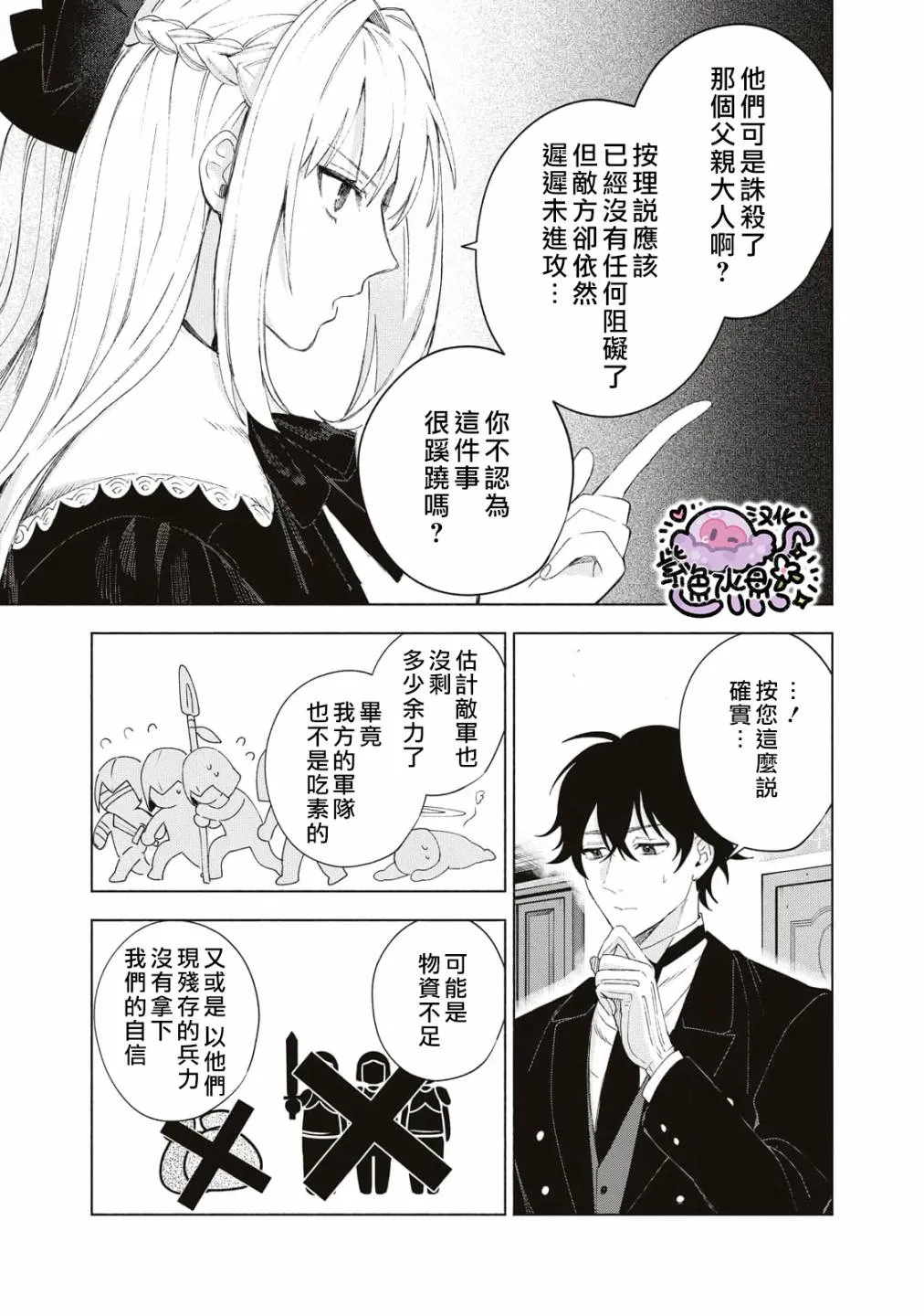 第02话 第12页
