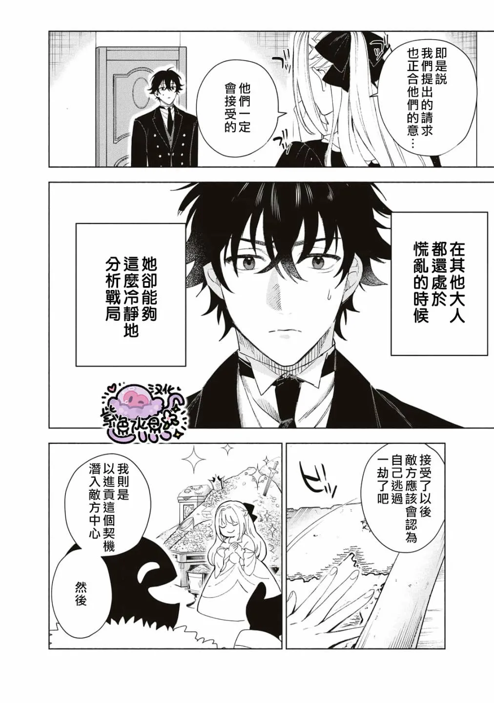 第02话 第13页