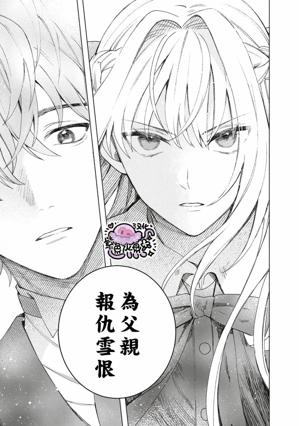 第02话 第14页