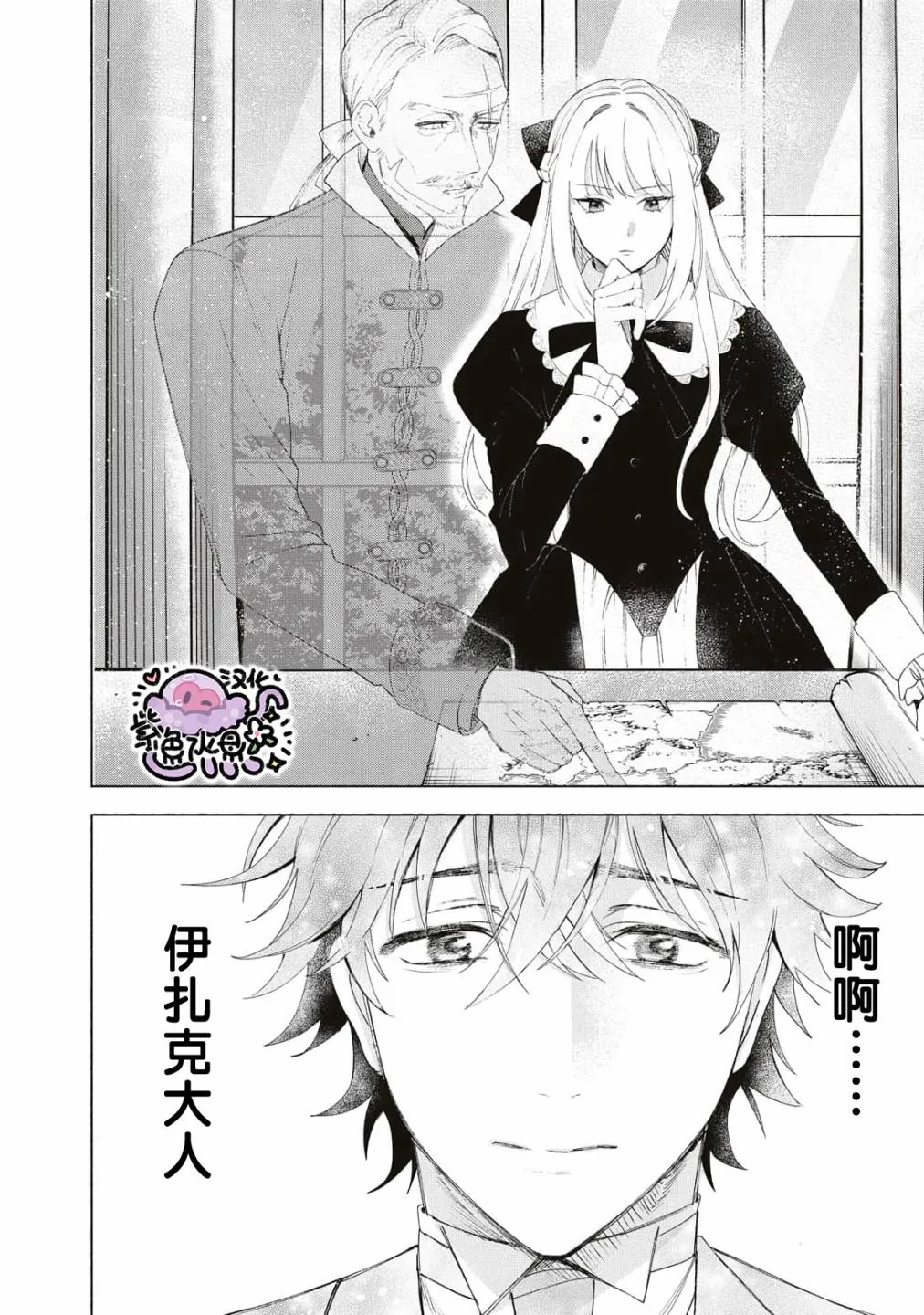 第02话 第15页