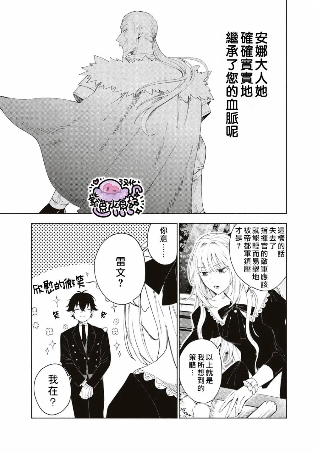 第02话 第16页