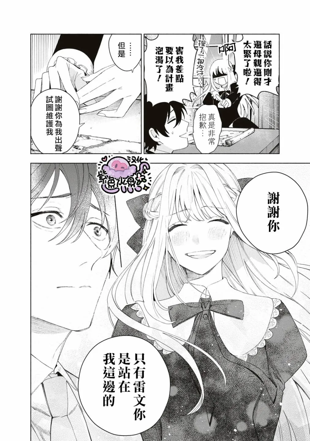第02话 第17页