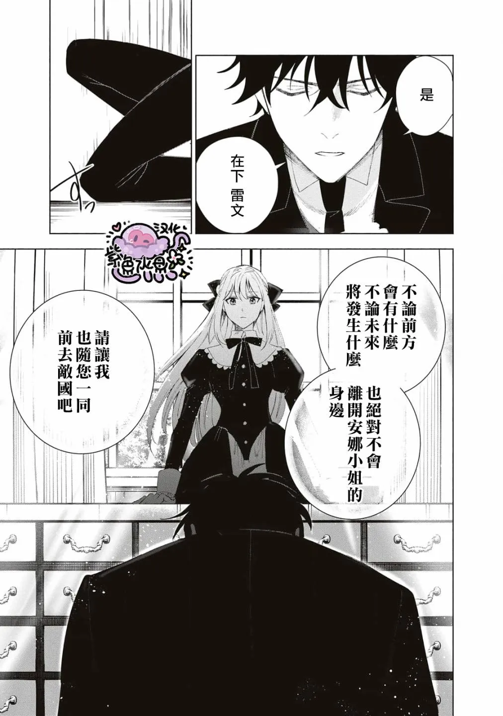 第02话 第18页