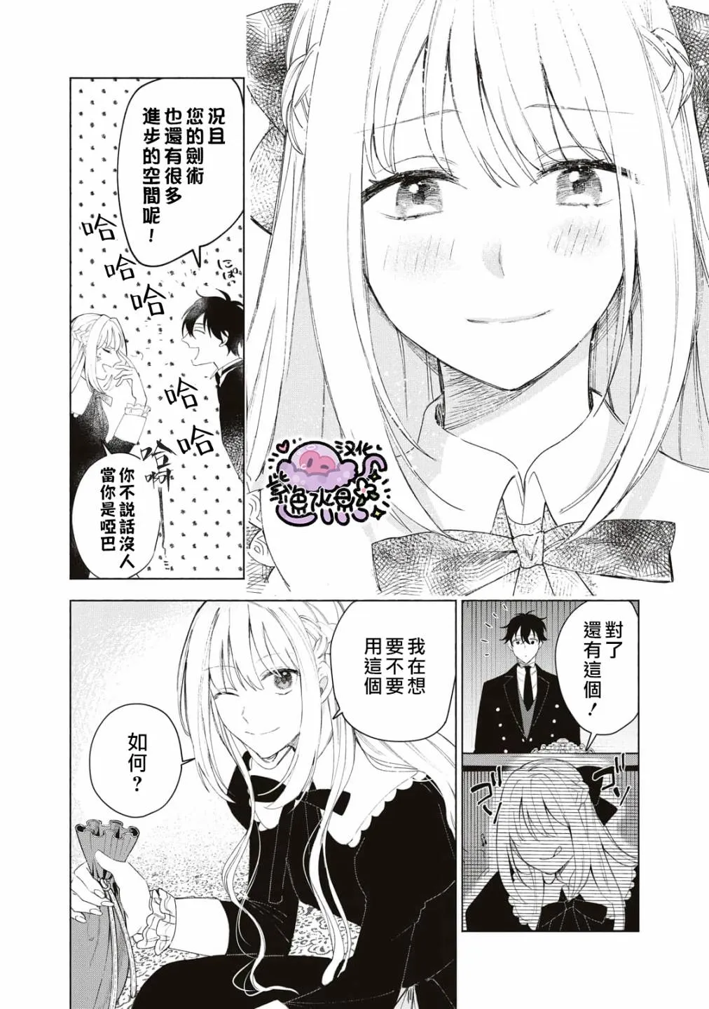 第02话 第19页