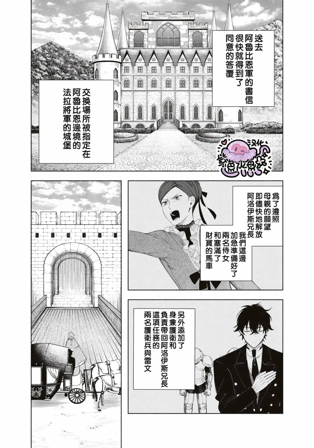 第02话 第20页