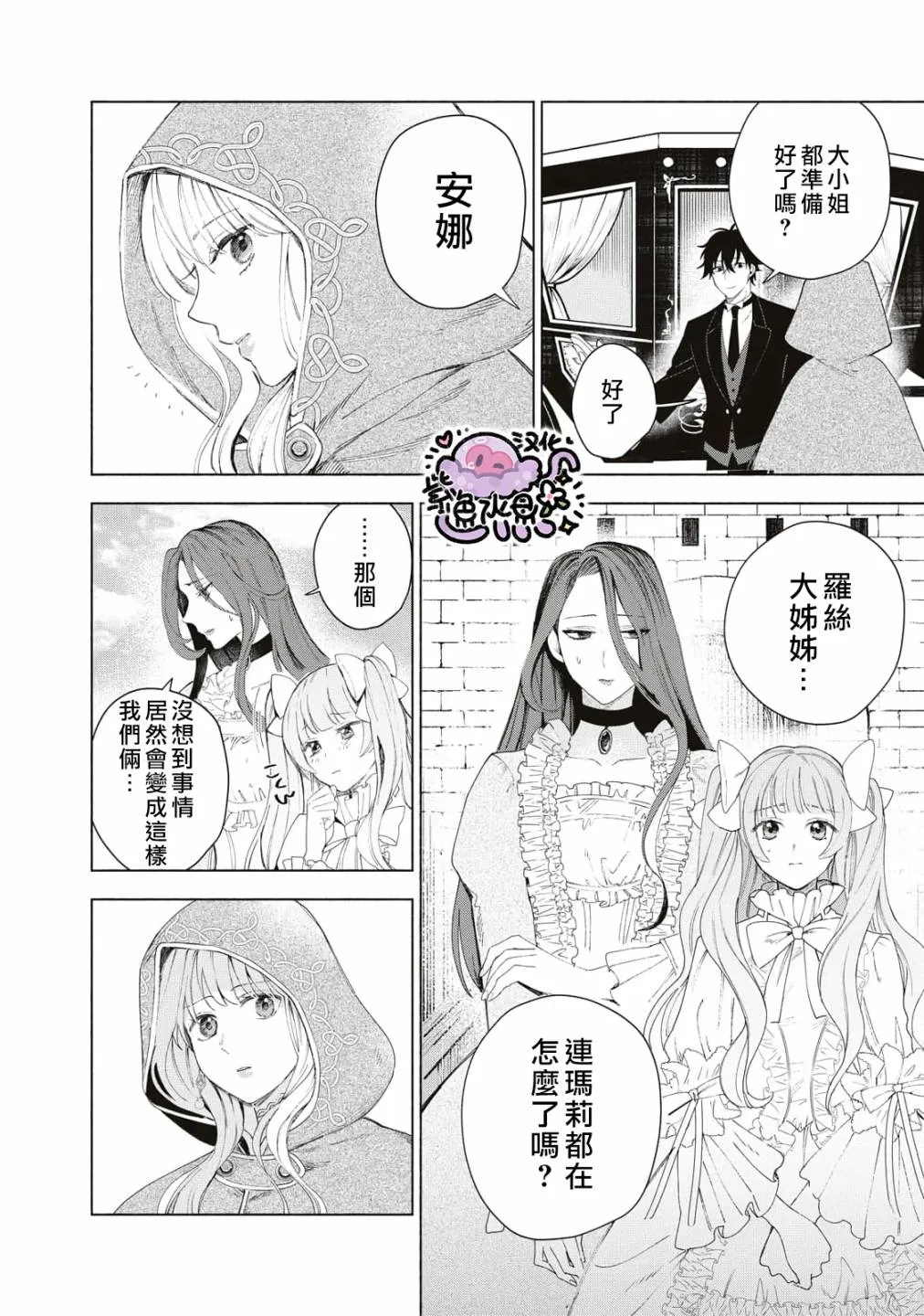 第02话 第21页