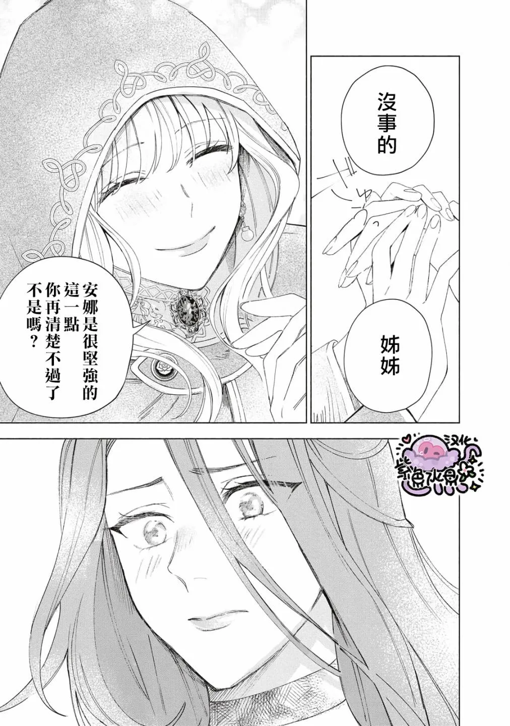第02话 第22页