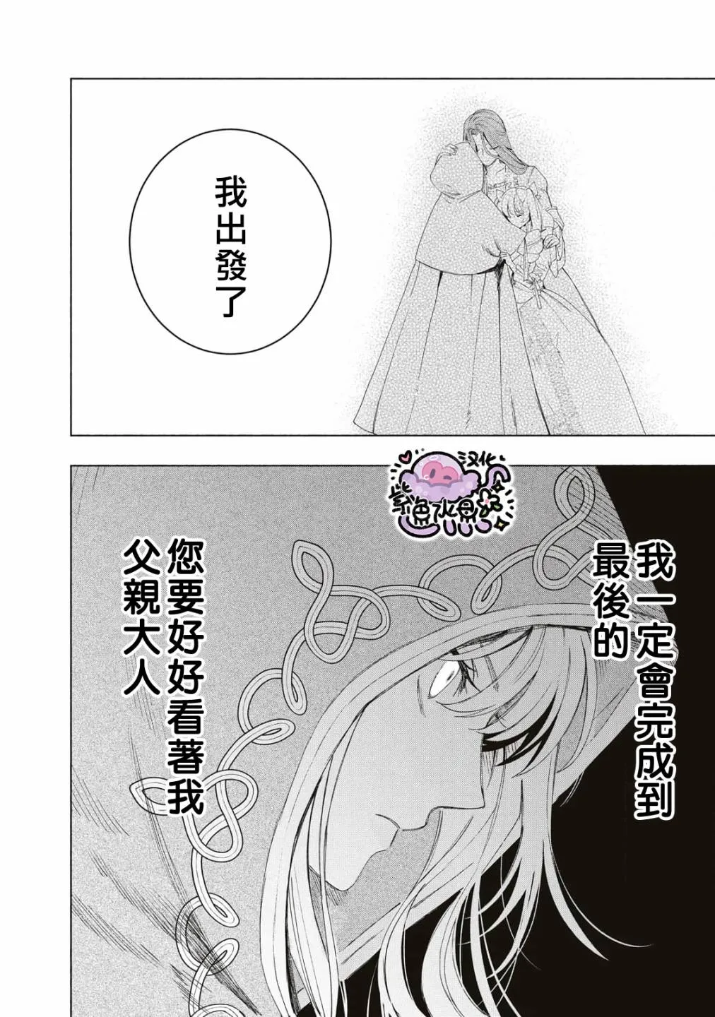 第02话 第23页