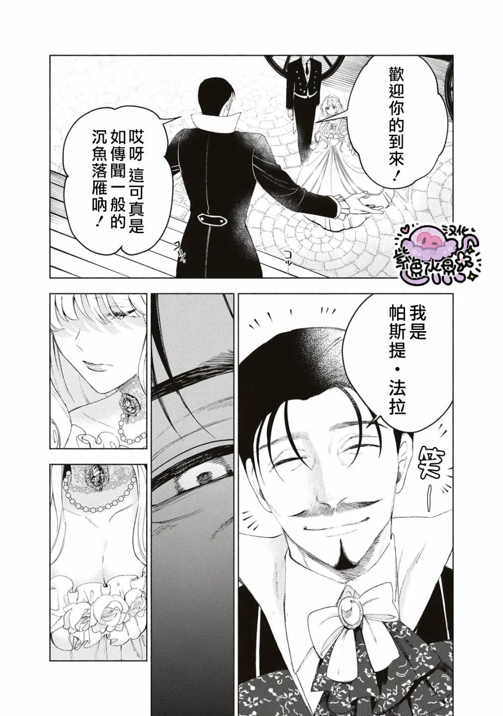 第02话 第26页