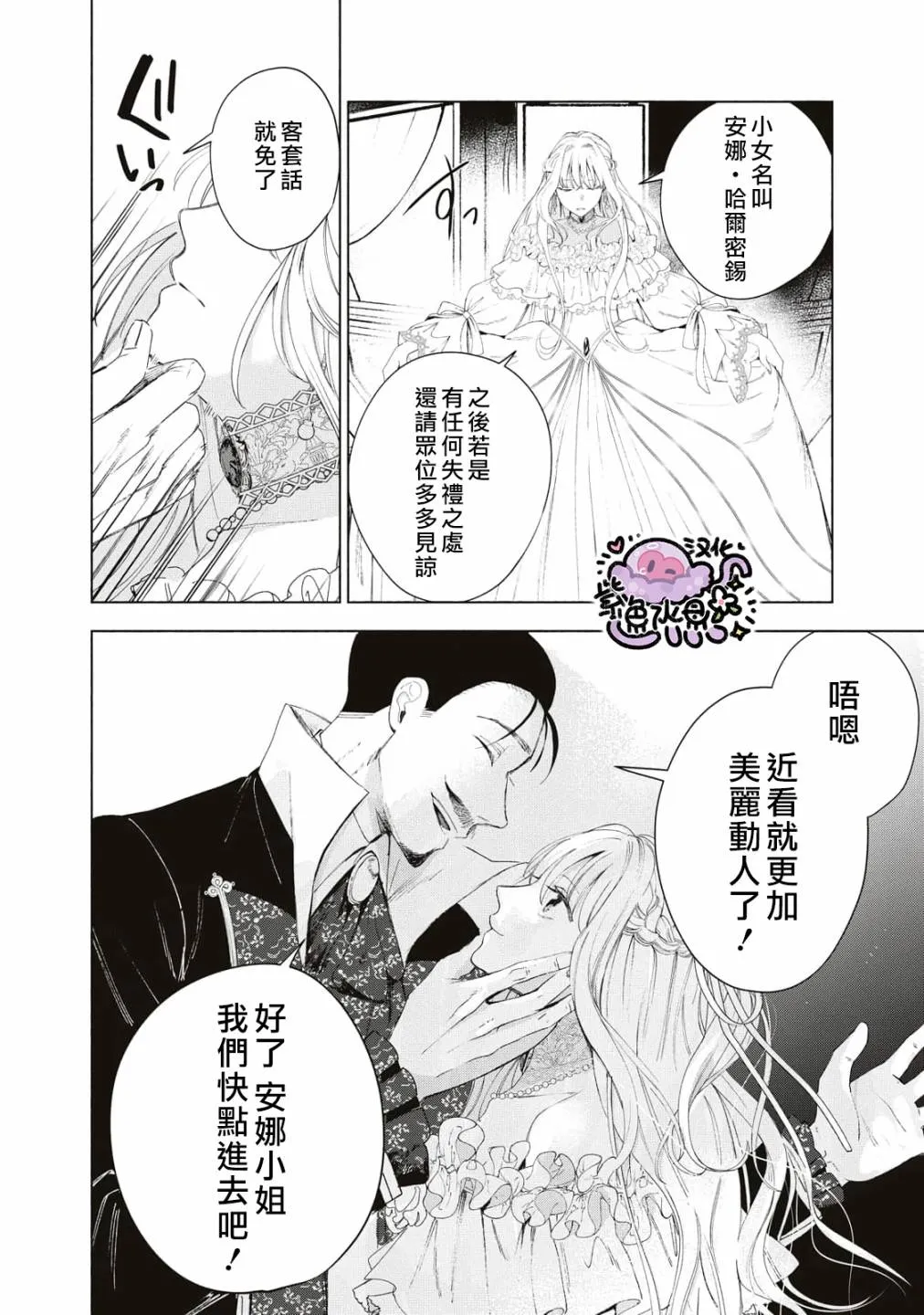 第02话 第27页