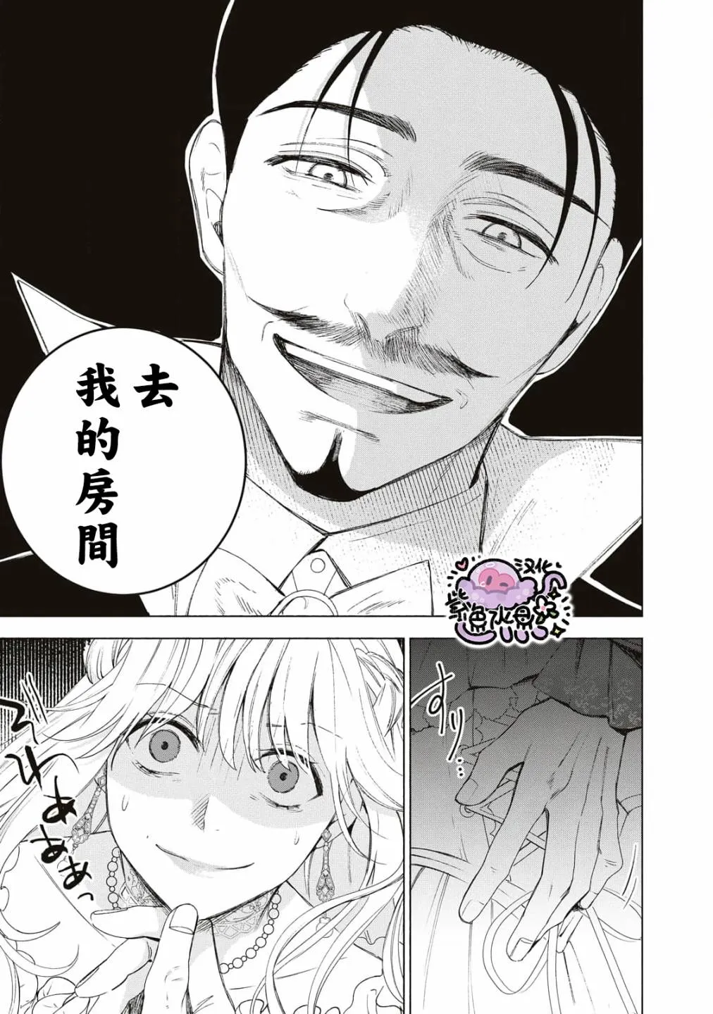 第02话 第28页