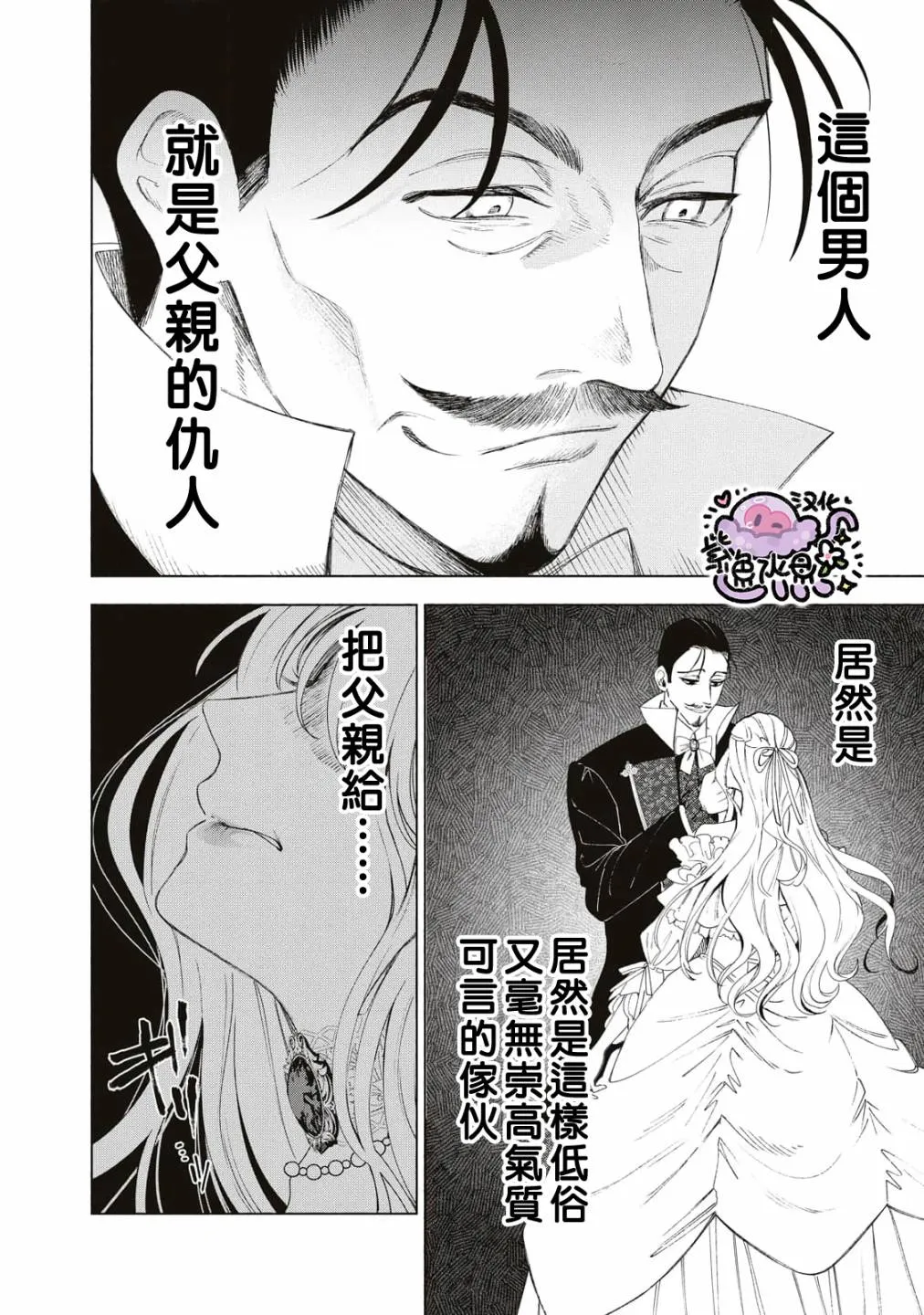 第02话 第29页