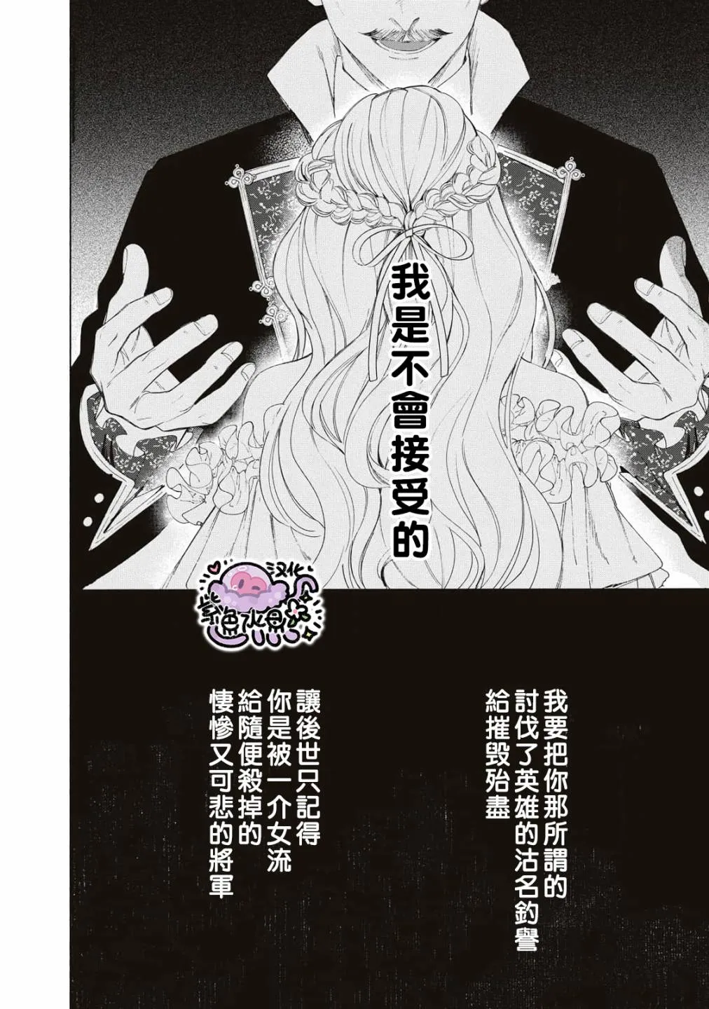 第02话 第31页