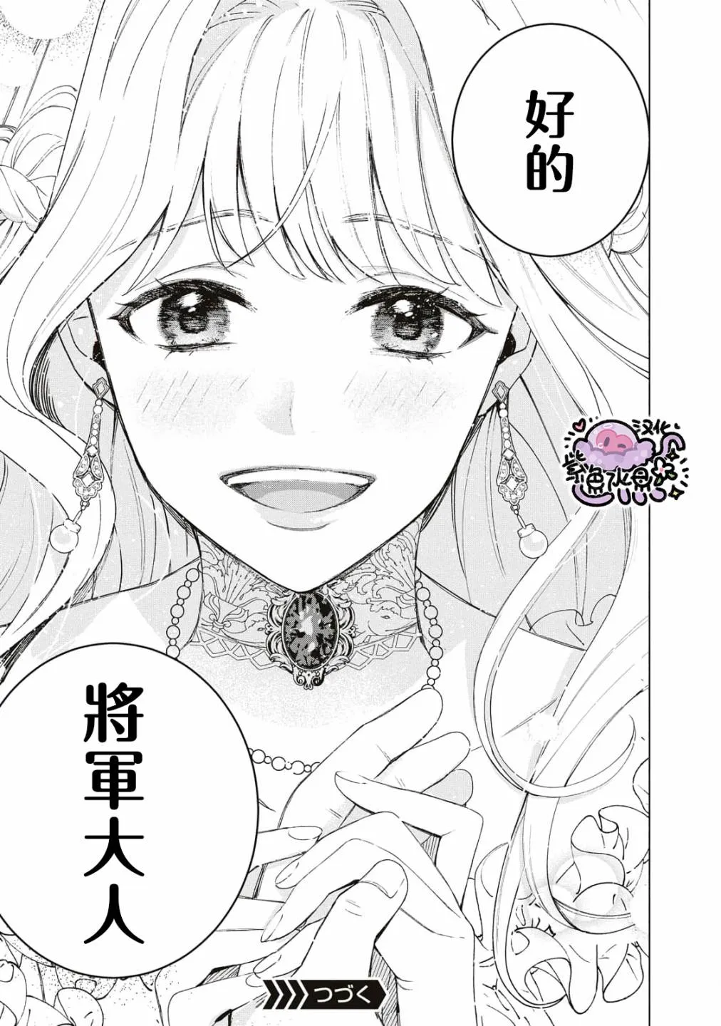 第02话 第32页