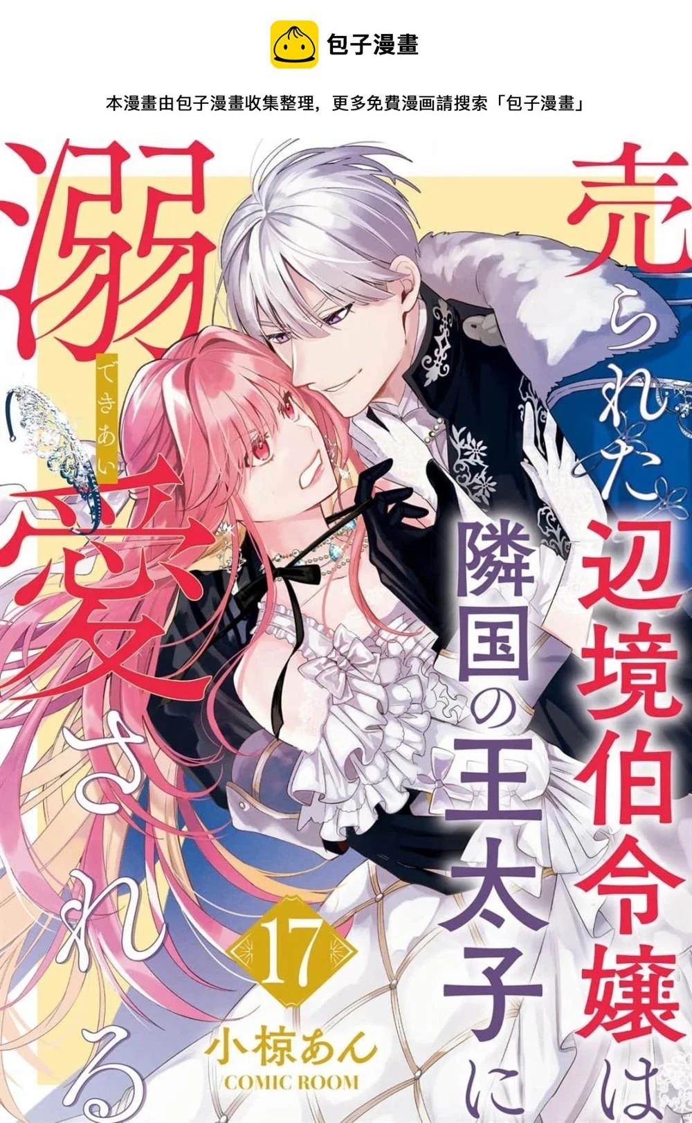 第17话 第1页