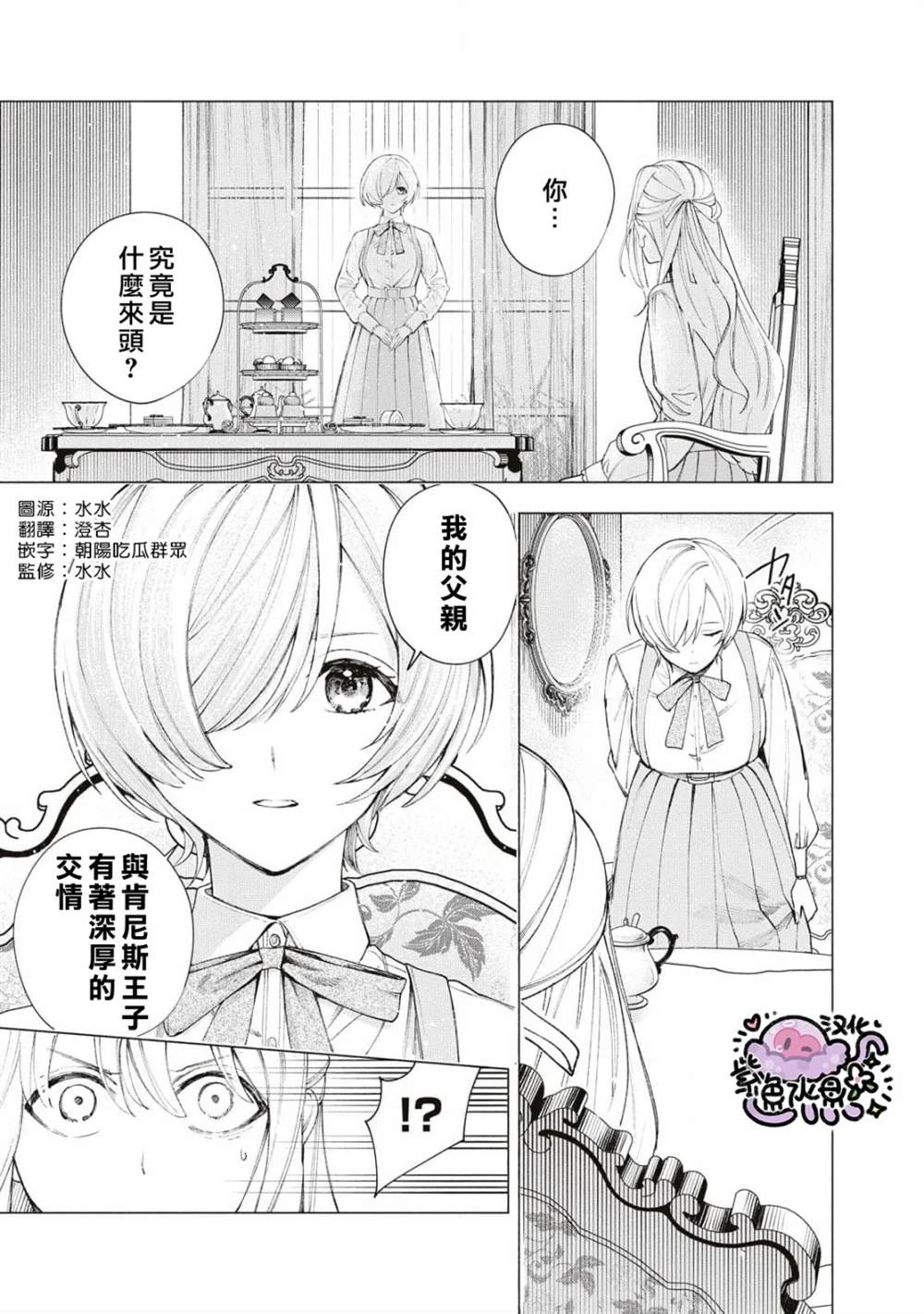 第17话 第2页