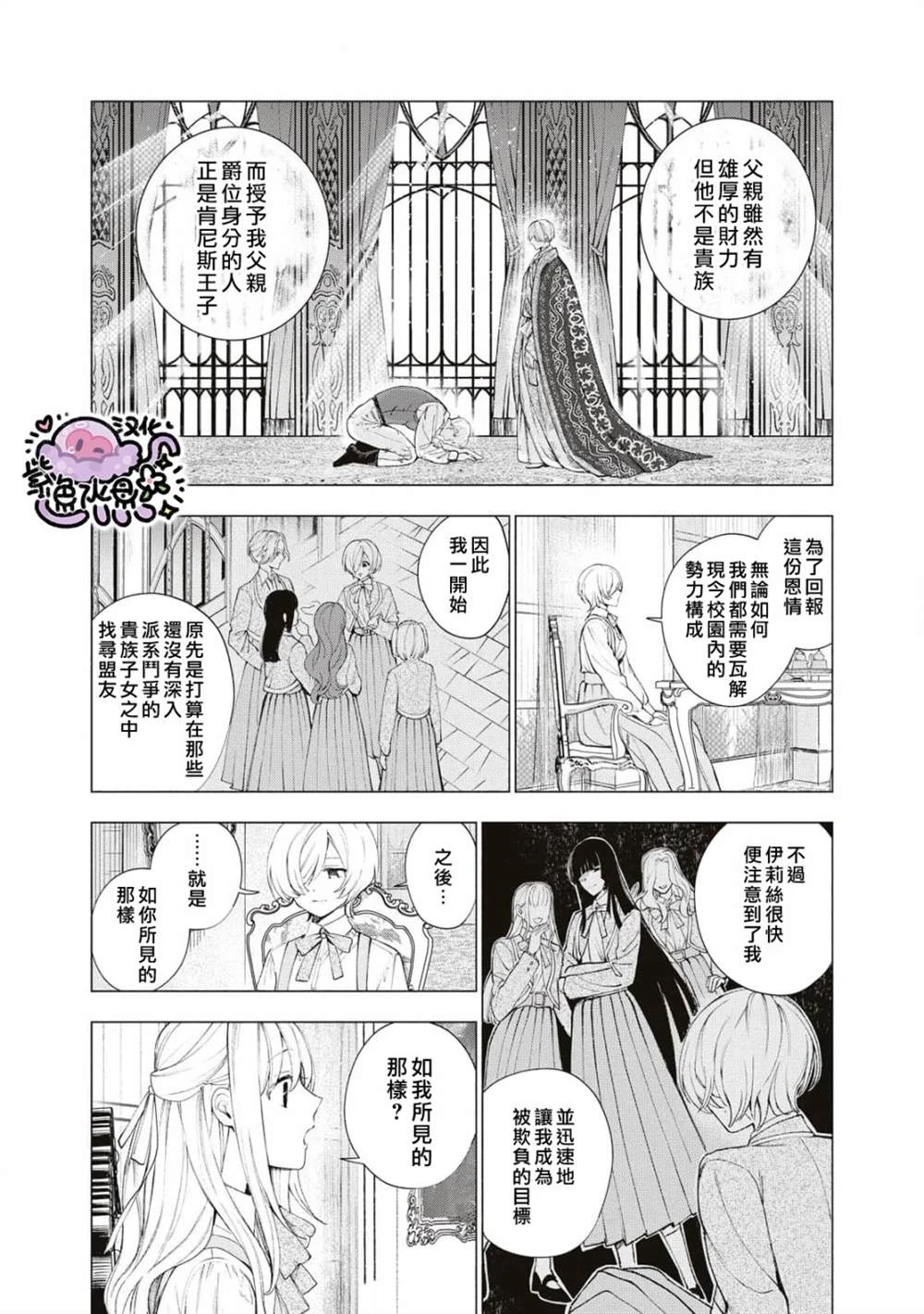 第17话 第3页