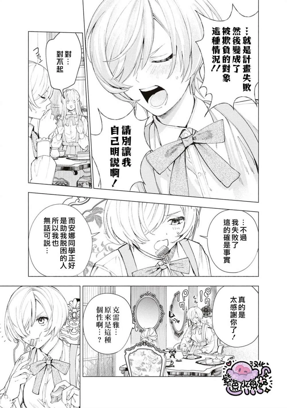 第17话 第4页