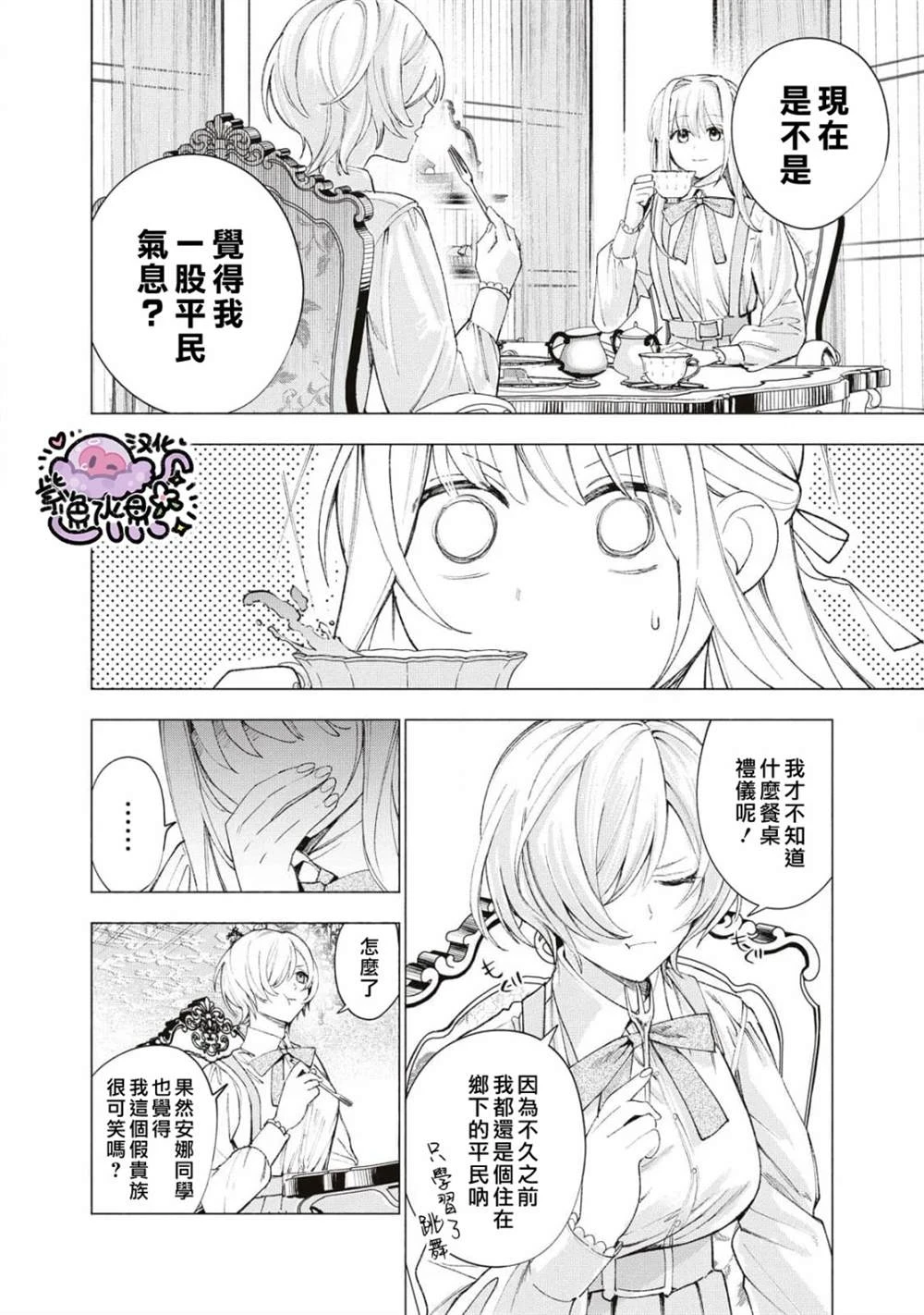 第17话 第5页