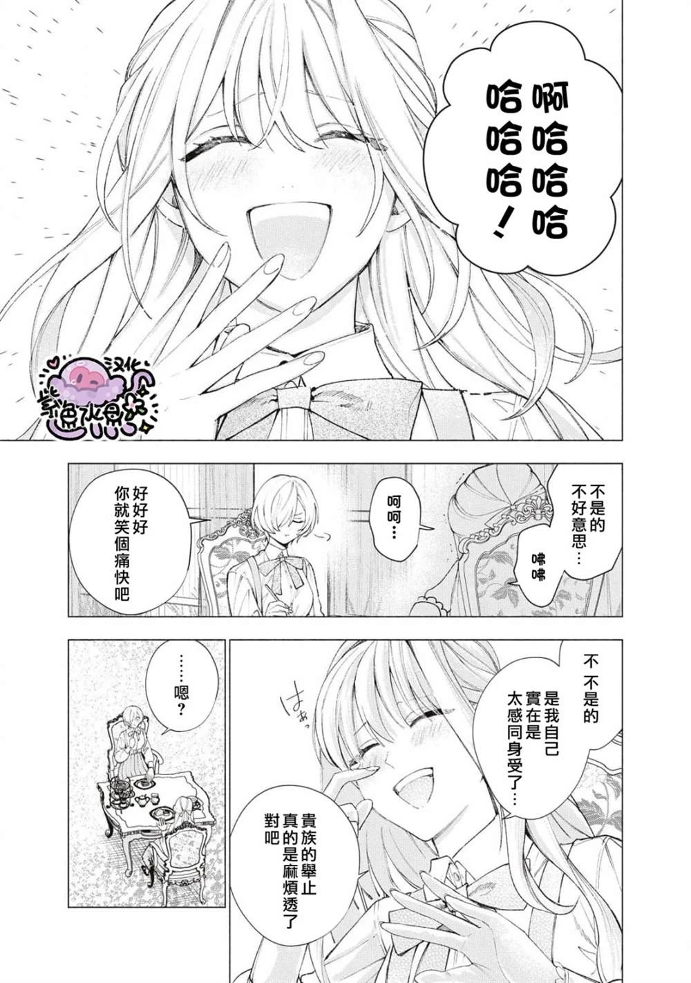 第17话 第6页