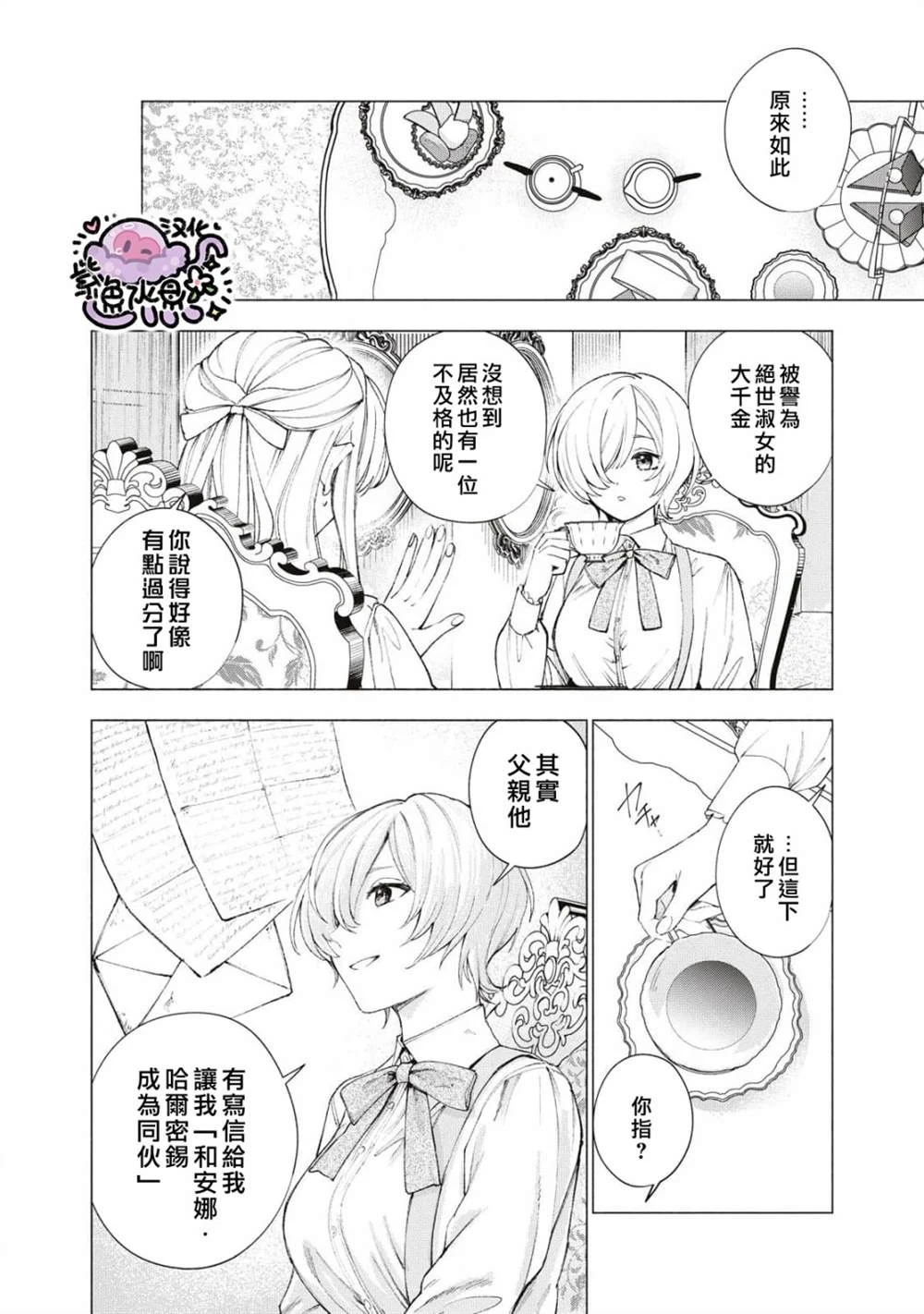 第17话 第7页