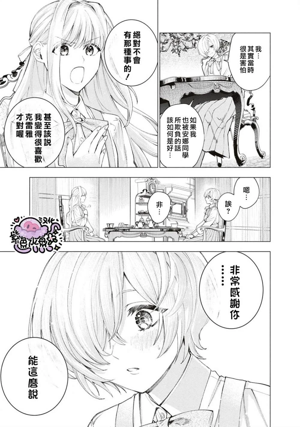 第17话 第8页