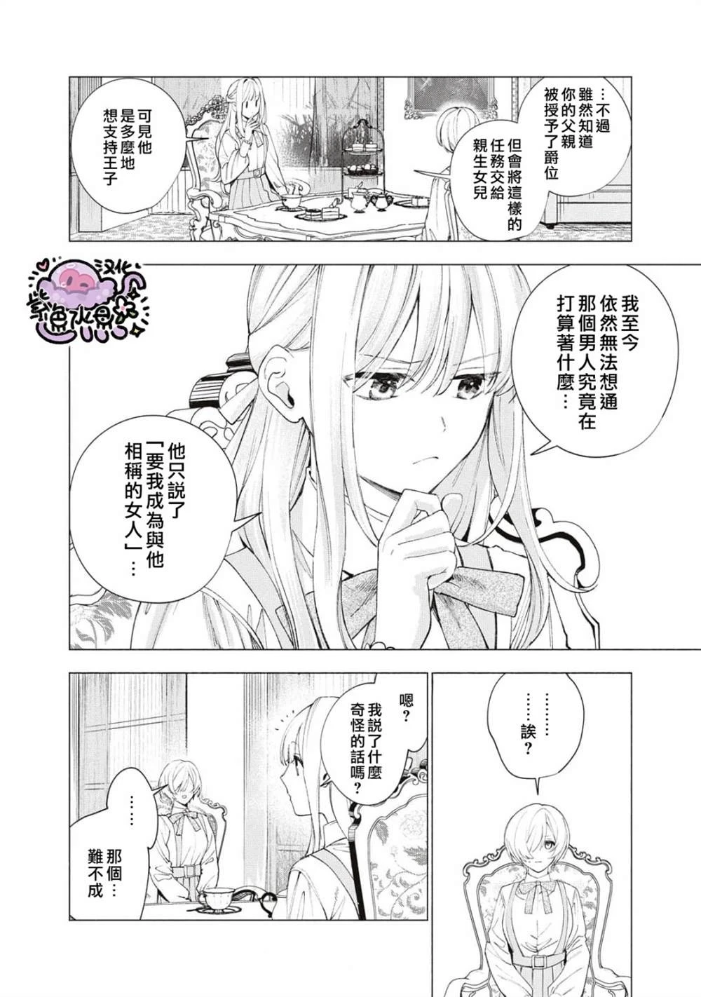 第17话 第9页