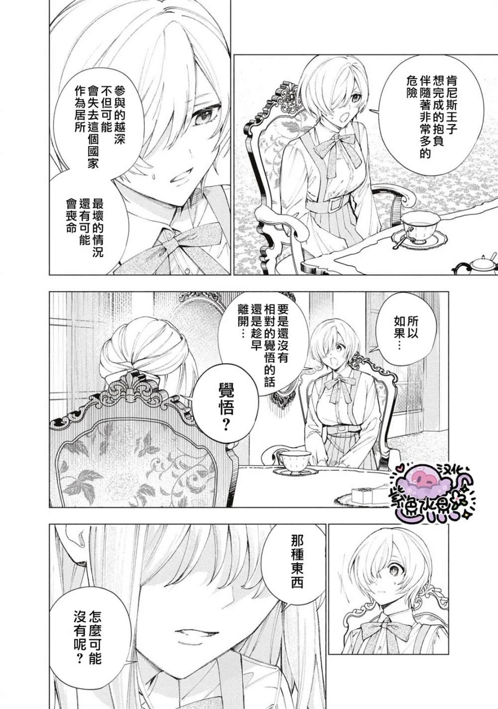 第17话 第11页