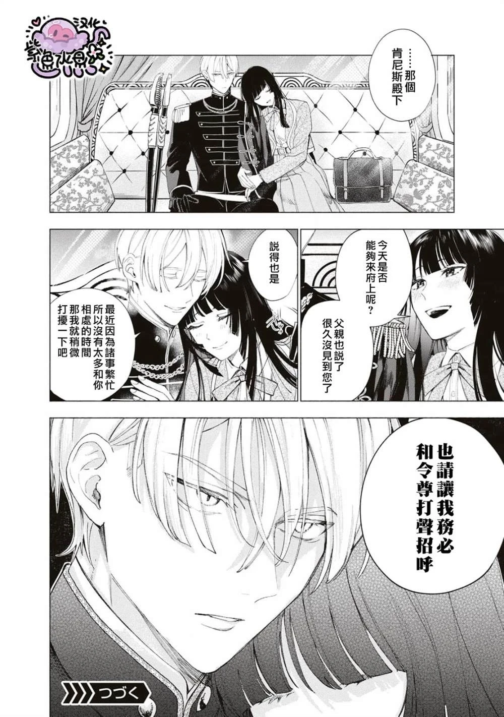 第17话 第13页