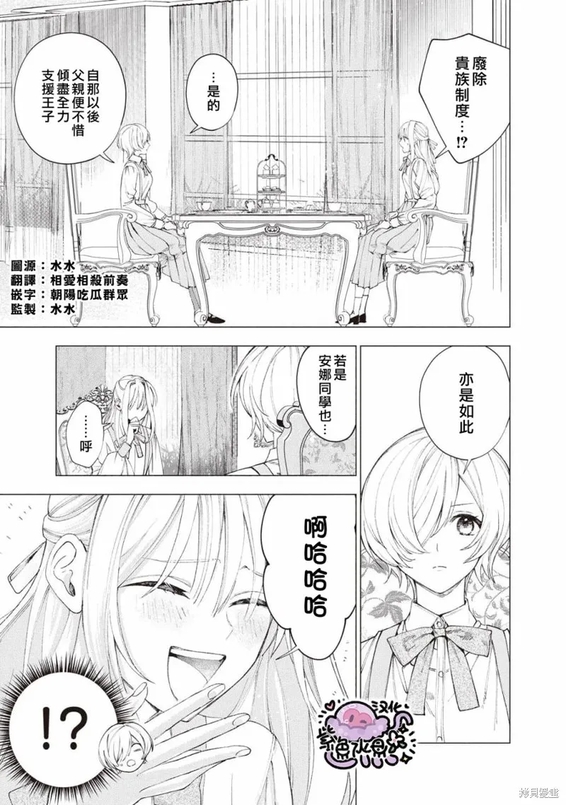 第19话 第2页