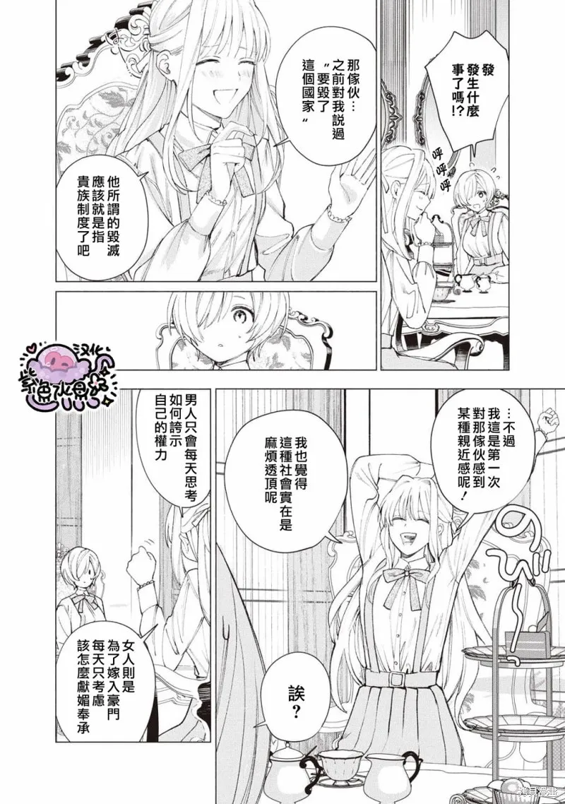 第19话 第3页