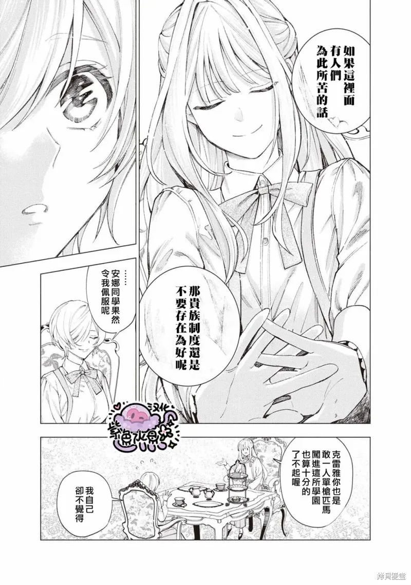 第19话 第4页