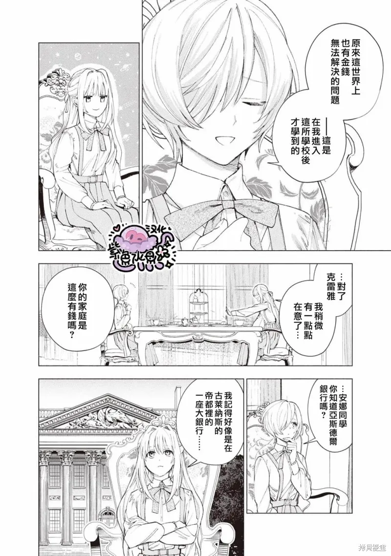 第19话 第5页
