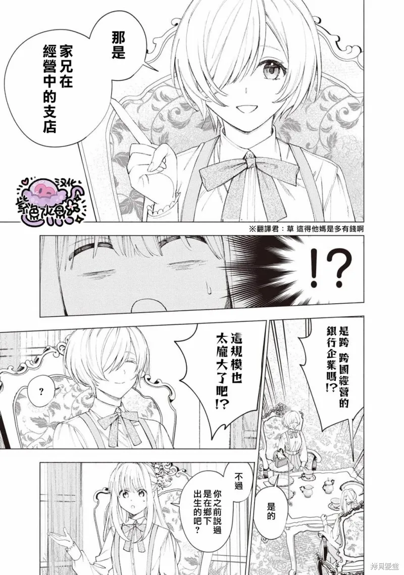 第19话 第6页