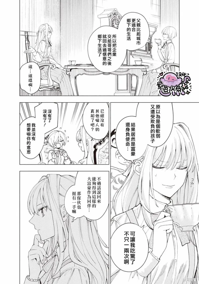 第19话 第7页