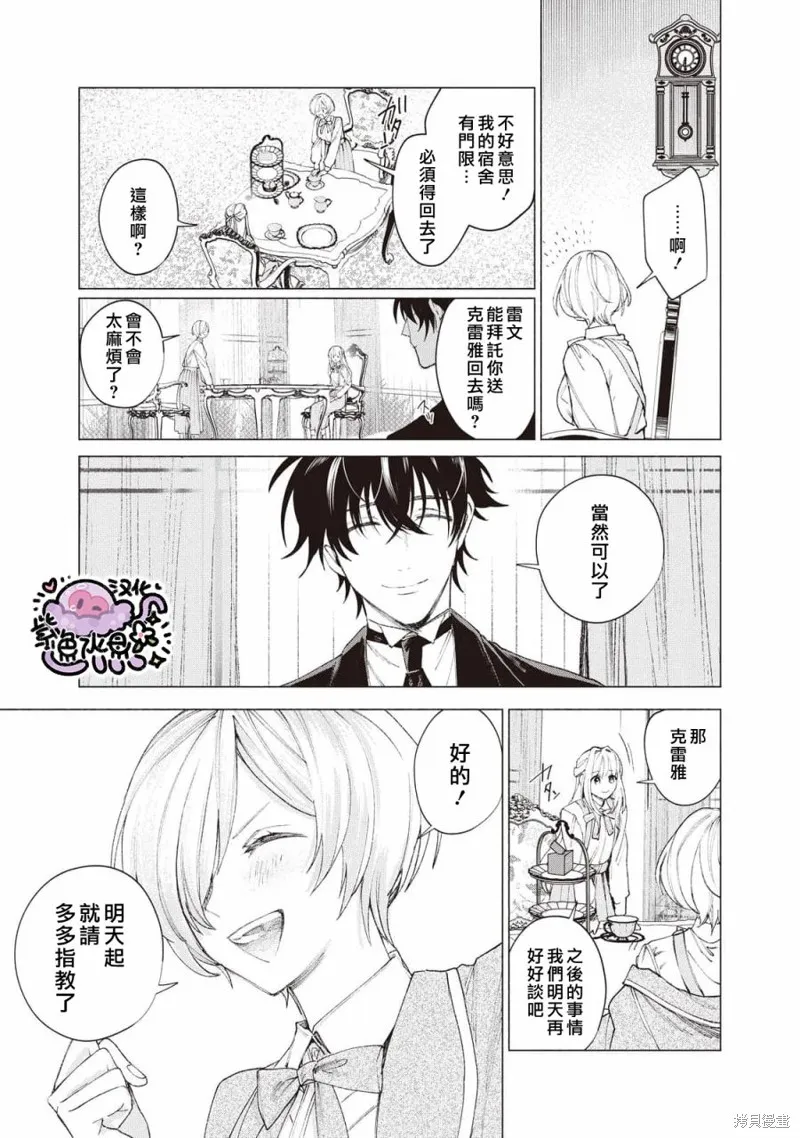 第19话 第8页
