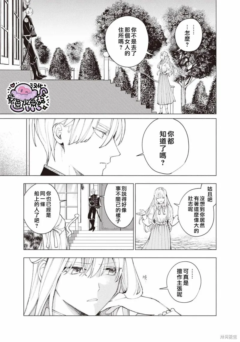 第19话 第10页