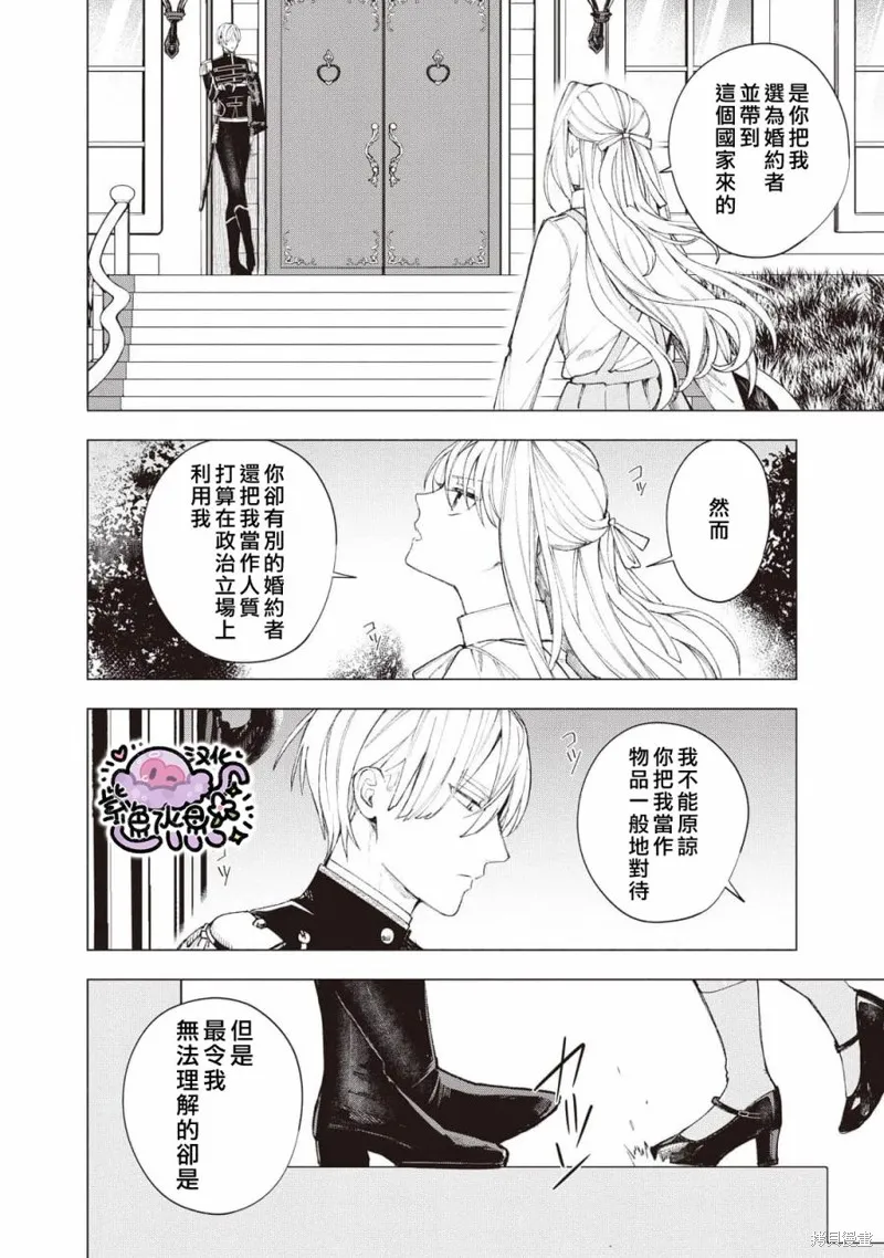 第19话 第11页