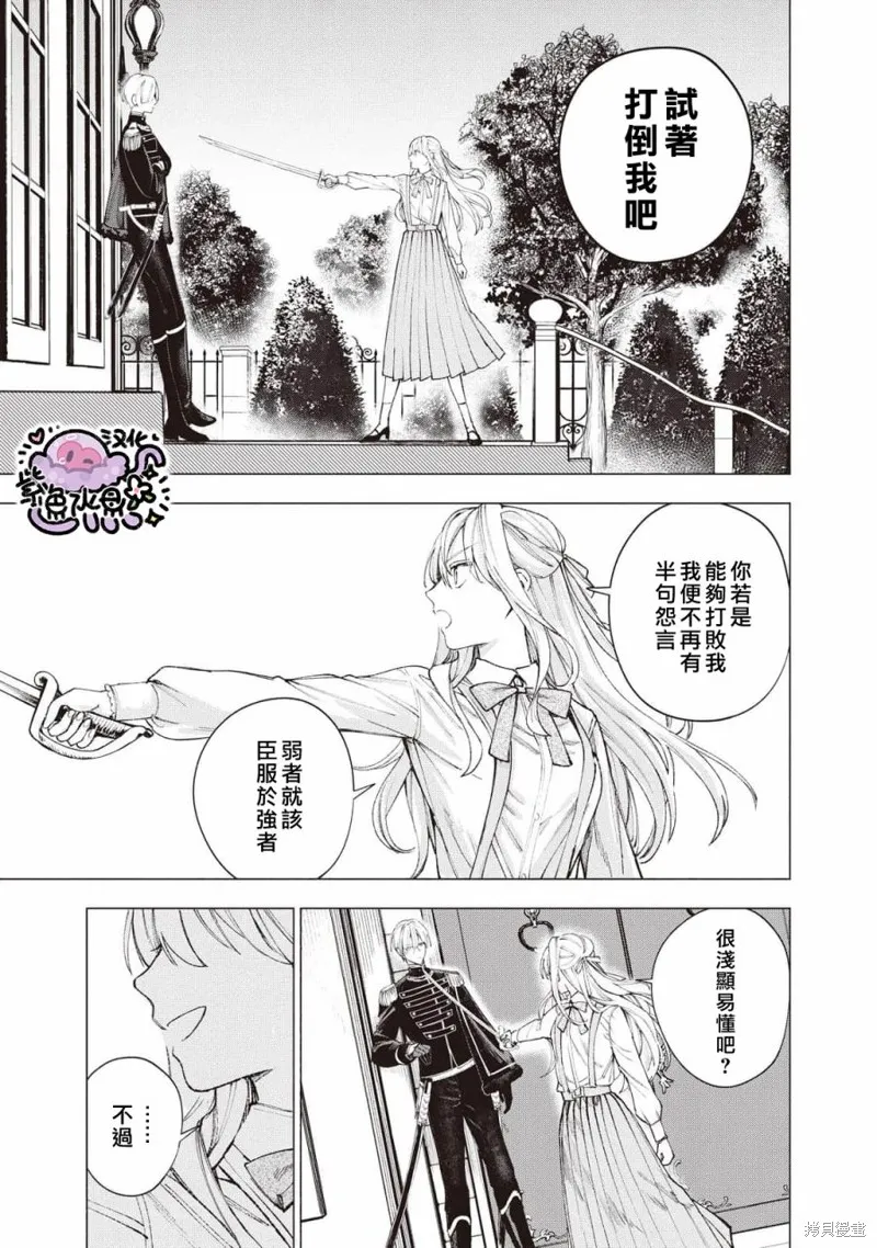 第19话 第14页
