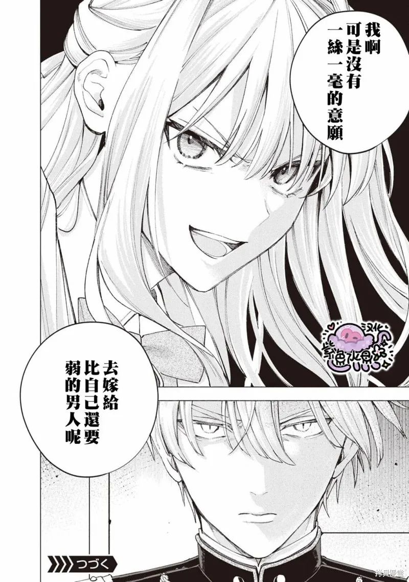 第19话 第15页