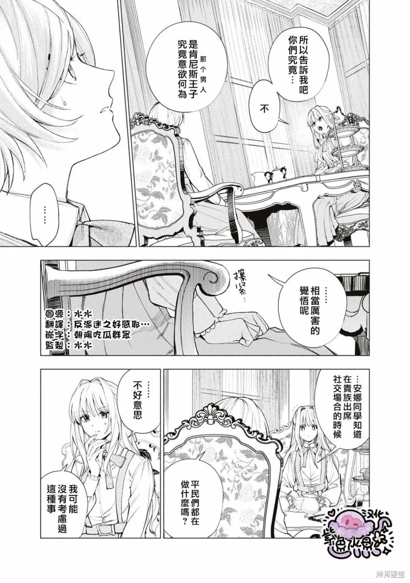 第18话 第2页