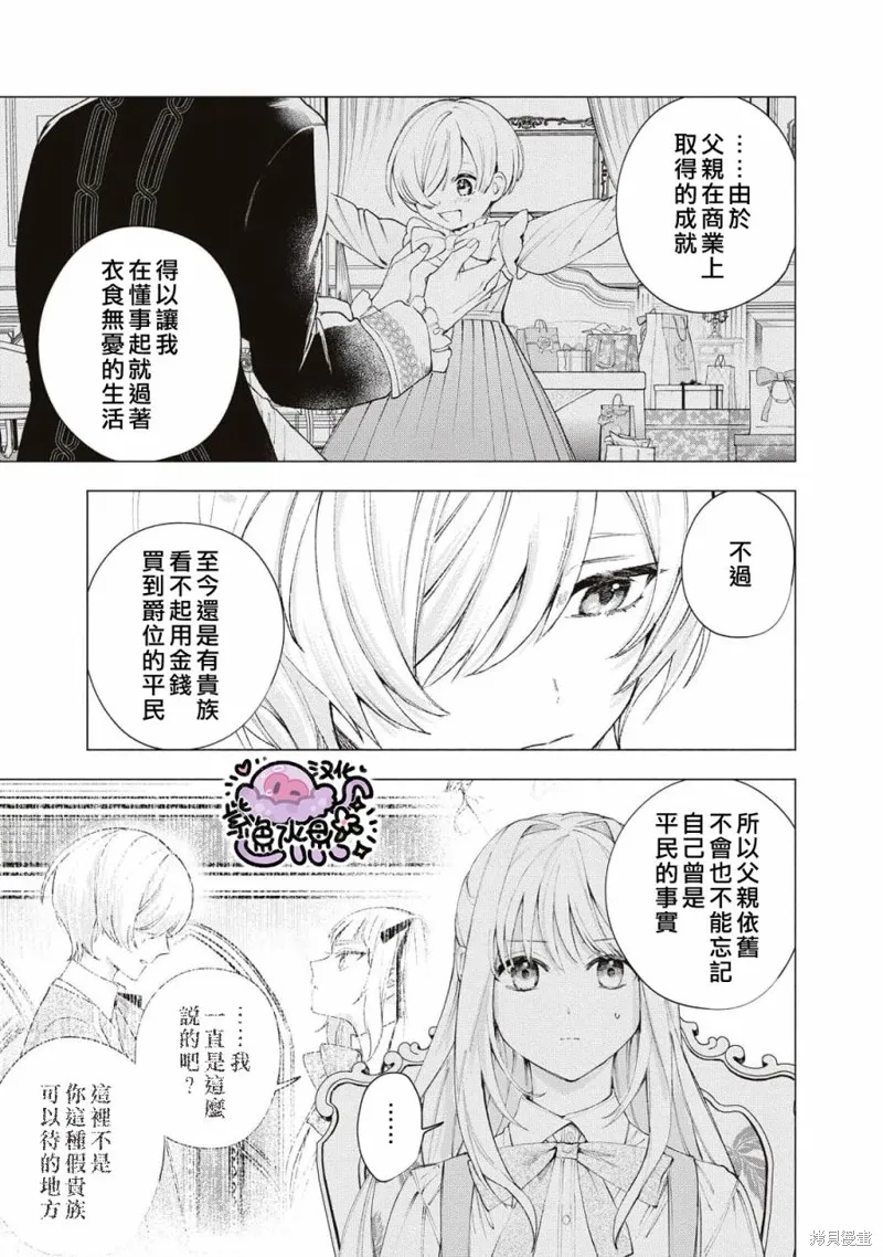 第18话 第4页
