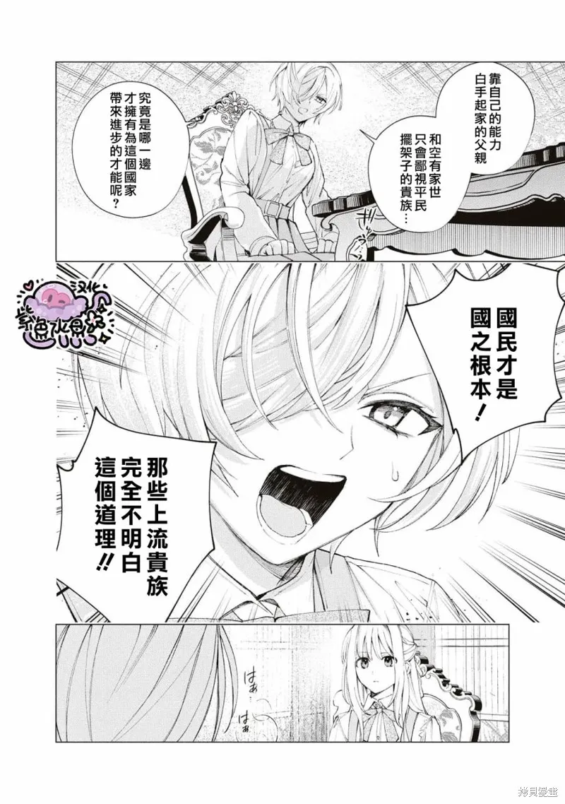 第18话 第5页